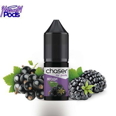 Chaser Ягоды 10 мл. 3%